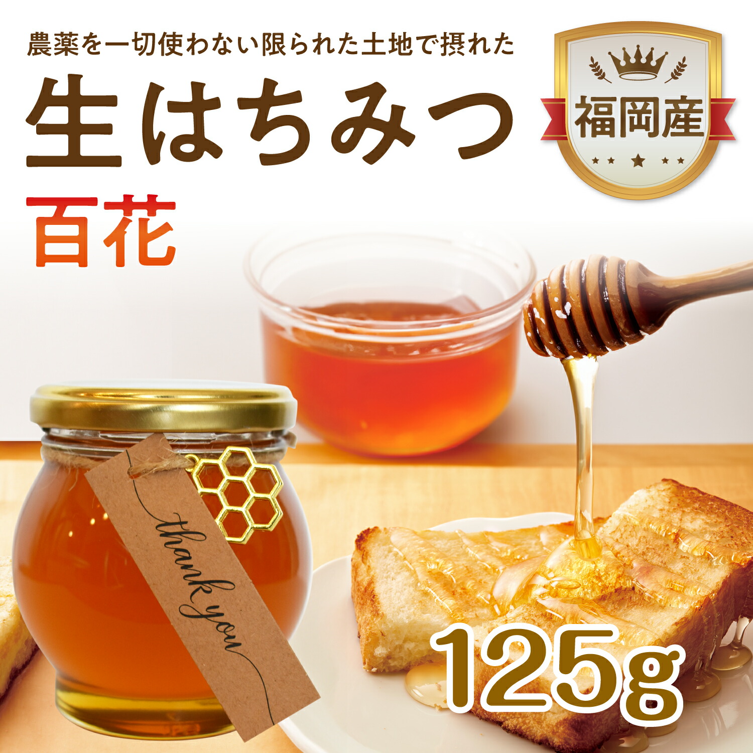 楽天市場】【レンゲ蜂蜜250g】高級 はちみつ れんげ 蜂蜜 ハチミツ はちみつ 蜂蜜 国産純粋 生はちみつ レンゲハチミツ 国産蜂蜜 国産はちみつ  オーガニック 天然蜂蜜 天然はちみつ 高級蜂蜜 高級はちみつ 非加熱 無農薬 非加熱蜂蜜 非加熱はちみつ ﾚﾝｹﾞﾊﾁﾐﾂ 純粋蜂蜜 お ...