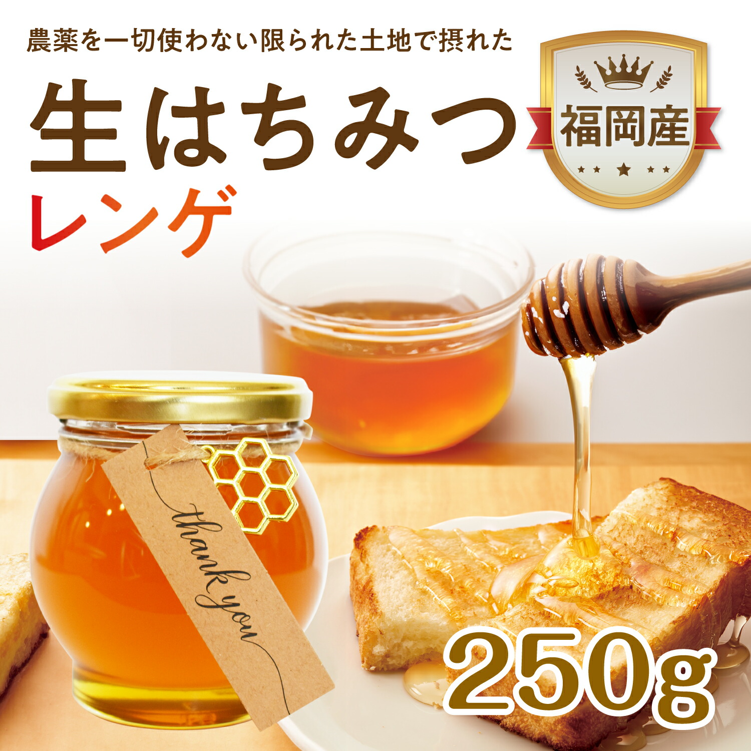 日本蜜蜂の天然ハチミツ　無添加　内容量５００g×2本 Amazon | 日本みつばちのはちみつ 150g 国産 無添加 非加熱 純粋