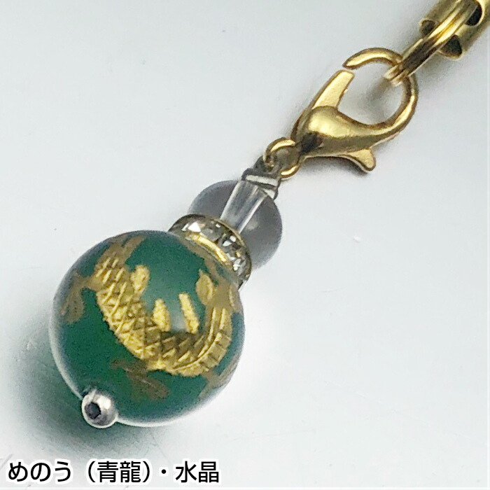 命根石　パワーストーン　瑪瑙 握りお守り(4) 四神獣お守り】ストラップ プレゼント 天然石 パワーストーン 女性