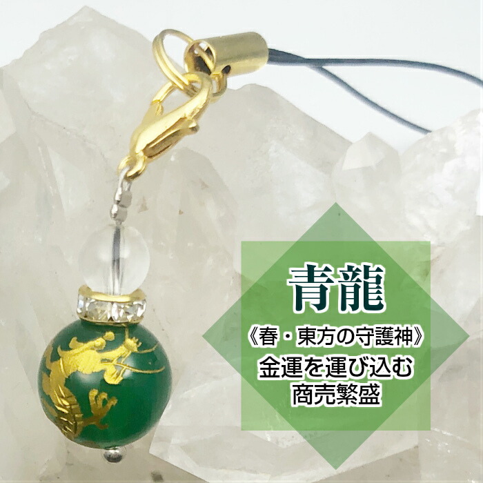 限定セール 占い 全体運 開運 御守り 願望達成 四神水晶黒手彫り一点物 高品質 祈祷済 ブレスレット