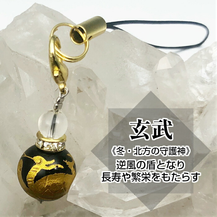 楽天市場 四神獣お守り ストラップ プレゼント 天然石 パワーストーン 女性 男性 バックに 財布に 魔除 幸運 東西南北 玄武 青龍 朱雀 白虎 スポーツ スポーツ選手 ビーズ 黒水晶 Queenberry