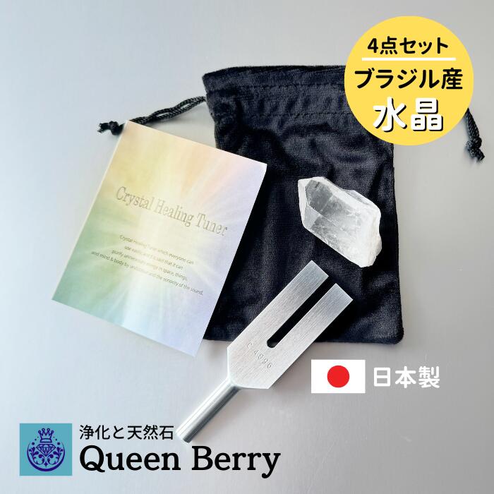 楽天市場】【送料無料】クリスタルチューナー3本セット日本語