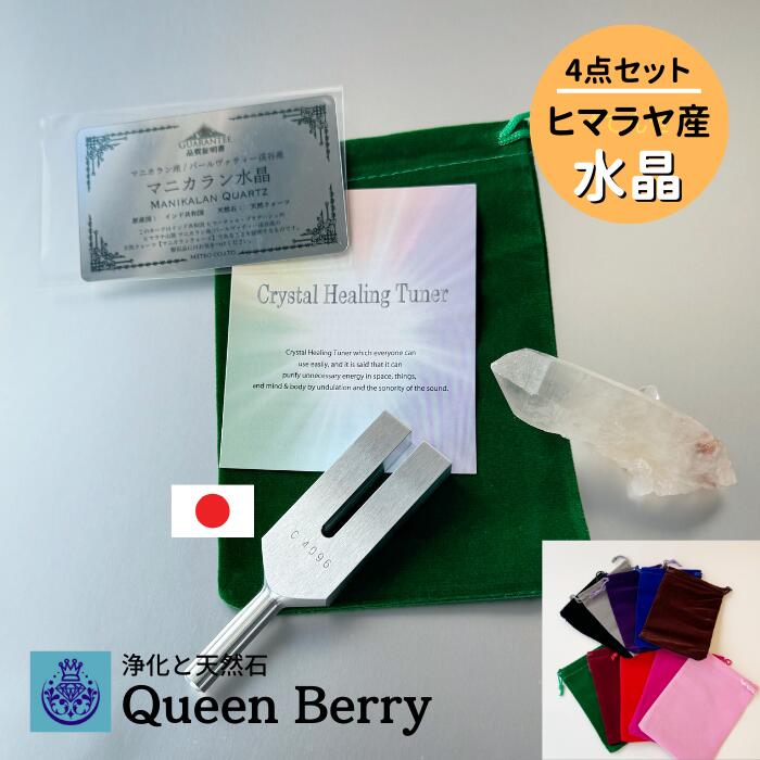 楽天市場】浄化用 クリスタルチューナー ヒマラヤ水晶 ポイント セット