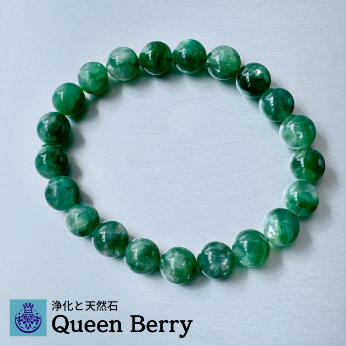 【グリーンマイカ＆プレナイト】内径約16cm 浄化済み No,357 最高品質]グリーンマイカブレスレット（約9.5mm玉） - 埼玉県