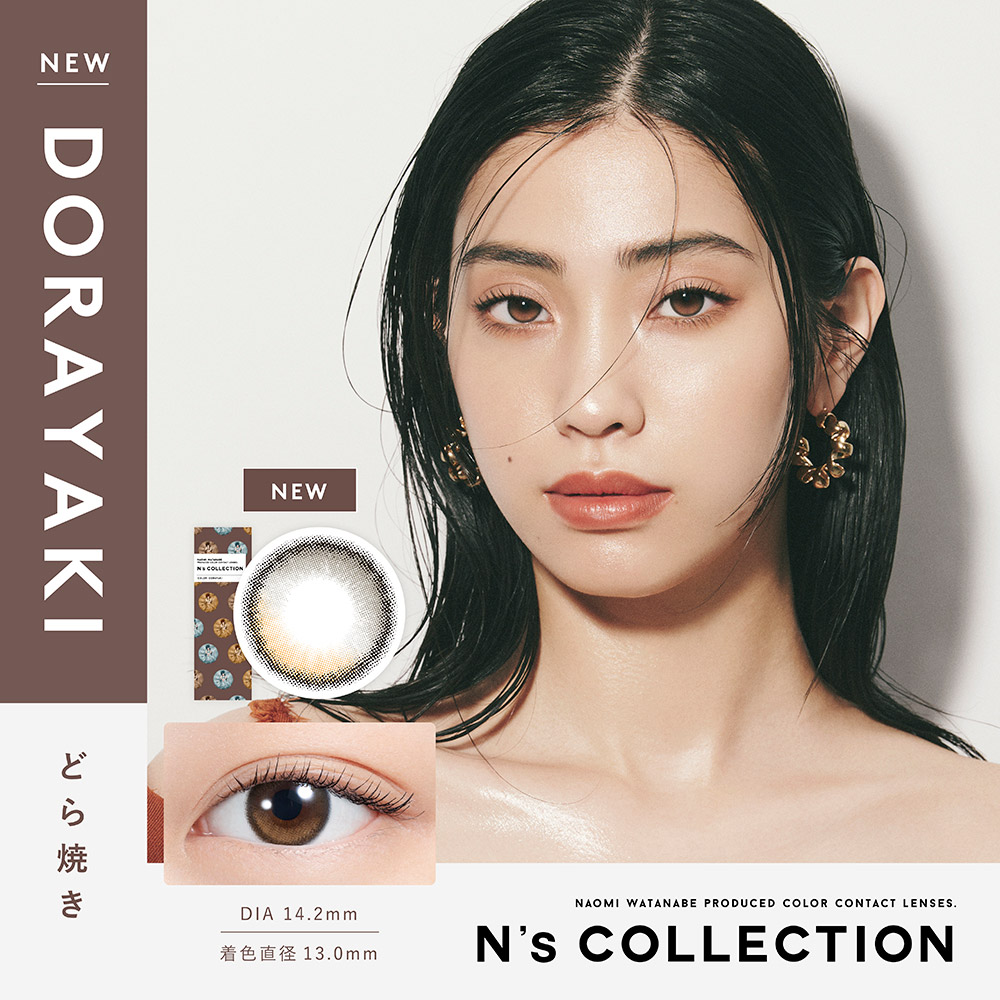 【クーポン利用で25%OFF（２箱ご購入で）】エヌズコレクションN’sCOLLECTION1DAY(1箱10枚入り)(送料無料カラコンワンデー1日使い捨てワンデーカラコン度あり度なしカラーコンタクトカラコンワンデー渡辺直美わたなべなおみえぬずこれくしょん)