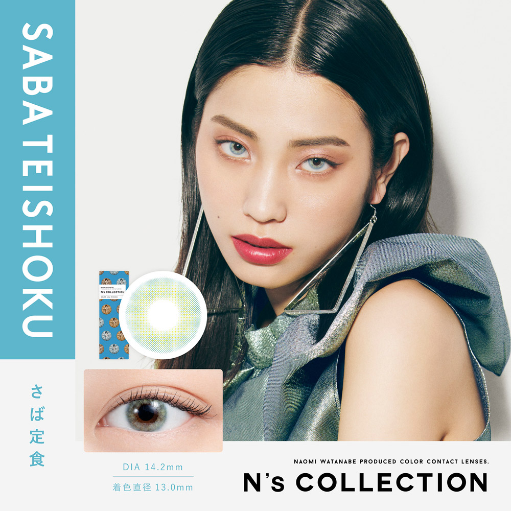 エヌズコレクションN’sCOLLECTION1DAY(1箱10枚入り)(送料無料カラコンワンデー度あり度なしカラーコンタクトカラコンワンデー渡辺直美カラコン)