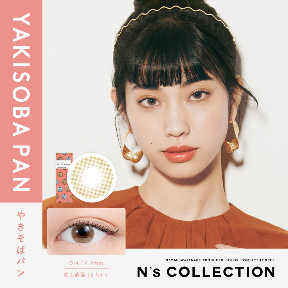 エヌズコレクションN’sCOLLECTION1DAY(1箱10枚入り)(送料無料カラコンワンデー度あり度なしカラーコンタクトカラコンワンデー渡辺直美カラコン)