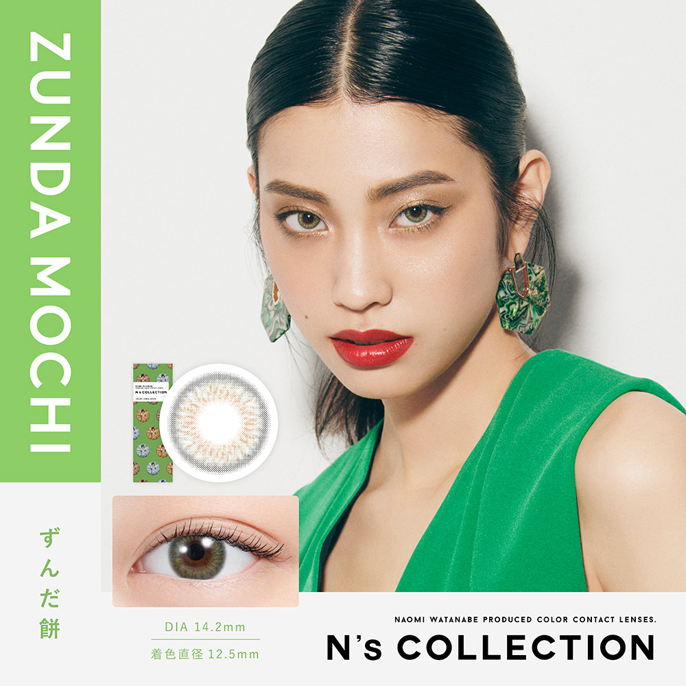 エヌズコレクションN’sCOLLECTION1DAY(1箱10枚入り)(送料無料カラコンワンデー度あり度なしカラーコンタクトカラコンワンデー渡辺直美カラコン)