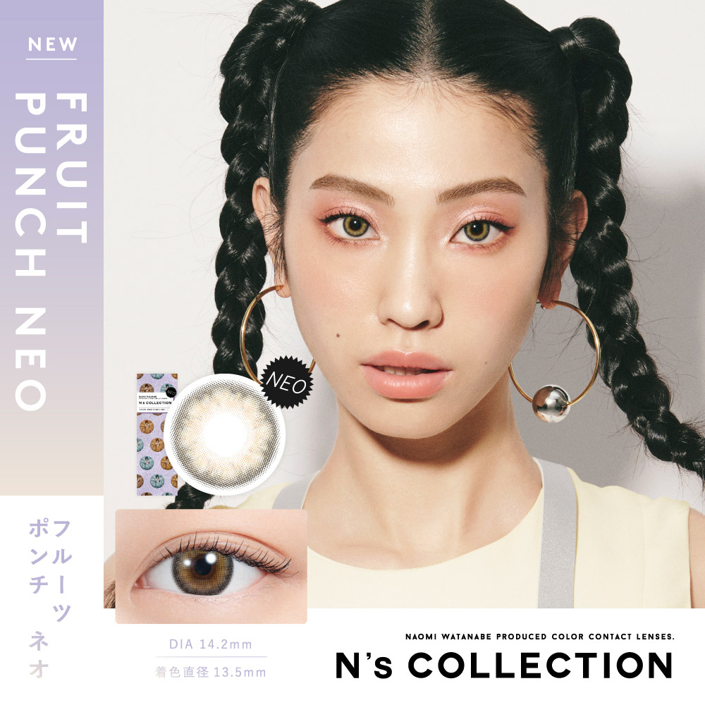 エヌズコレクションN’sCOLLECTION1DAY(1箱10枚入り)(送料無料カラコンワンデー度あり度なしカラーコンタクトカラコンワンデー渡辺直美カラコン)