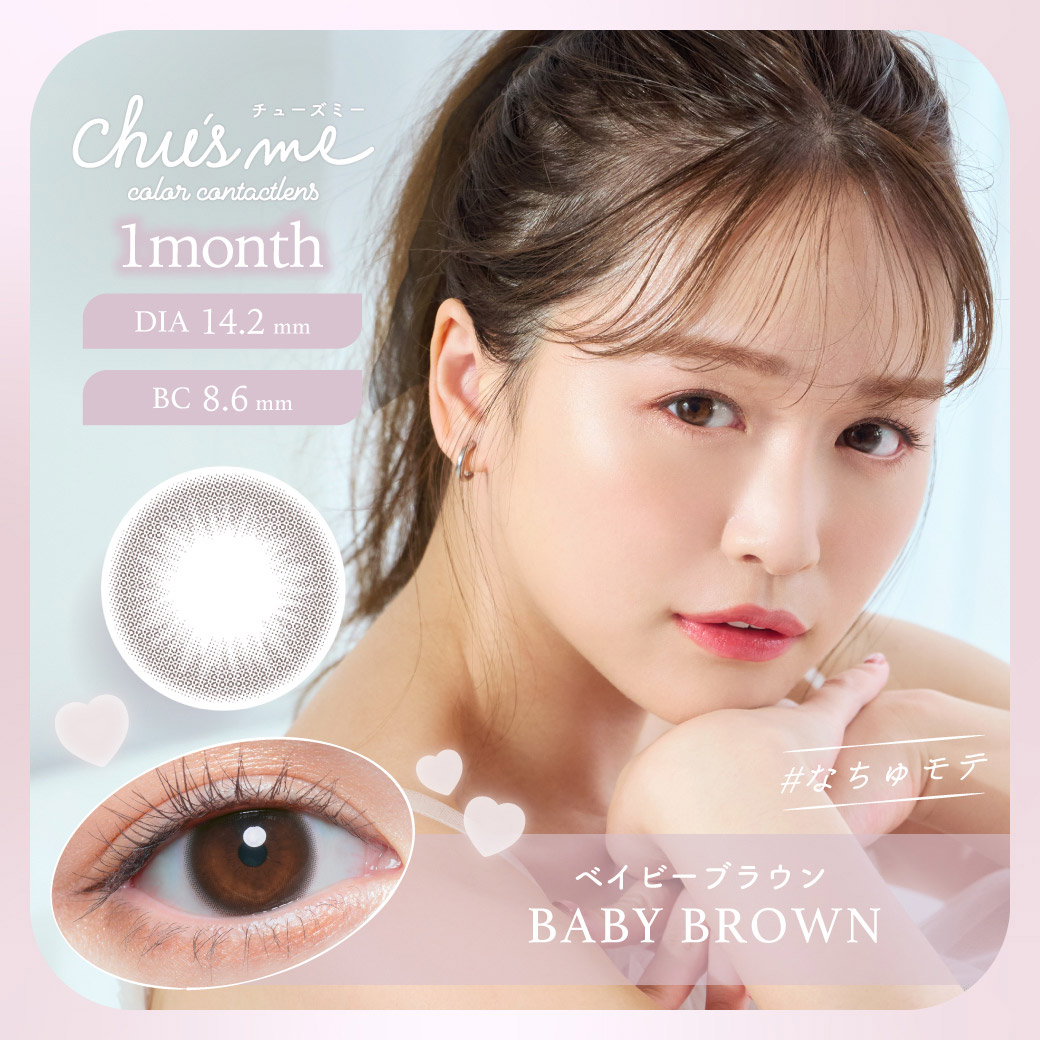 チューズミーマンスリーChu'sme1month(1箱2枚)(ゆうこすゆうこすカラコン送料無料カラコンカラーコンタクトマンスリーマンスリーカラコンカラコンマンスリー1ヵ月度入り度あり度なし使い捨て男ウケＵＶカットモイストちゅーずみー)