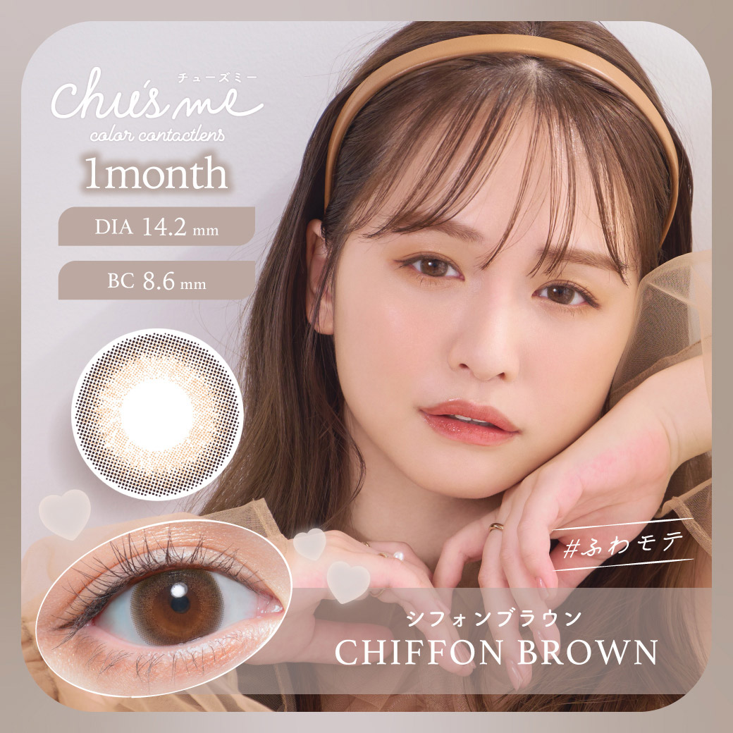 チューズミーマンスリーChu'sme1month(1箱2枚)(ゆうこすゆうこすカラコン送料無料カラコンカラーコンタクトマンスリーマンスリーカラコンカラコンマンスリー1ヵ月度入り度あり度なし使い捨て男ウケＵＶカットモイストちゅーずみー)