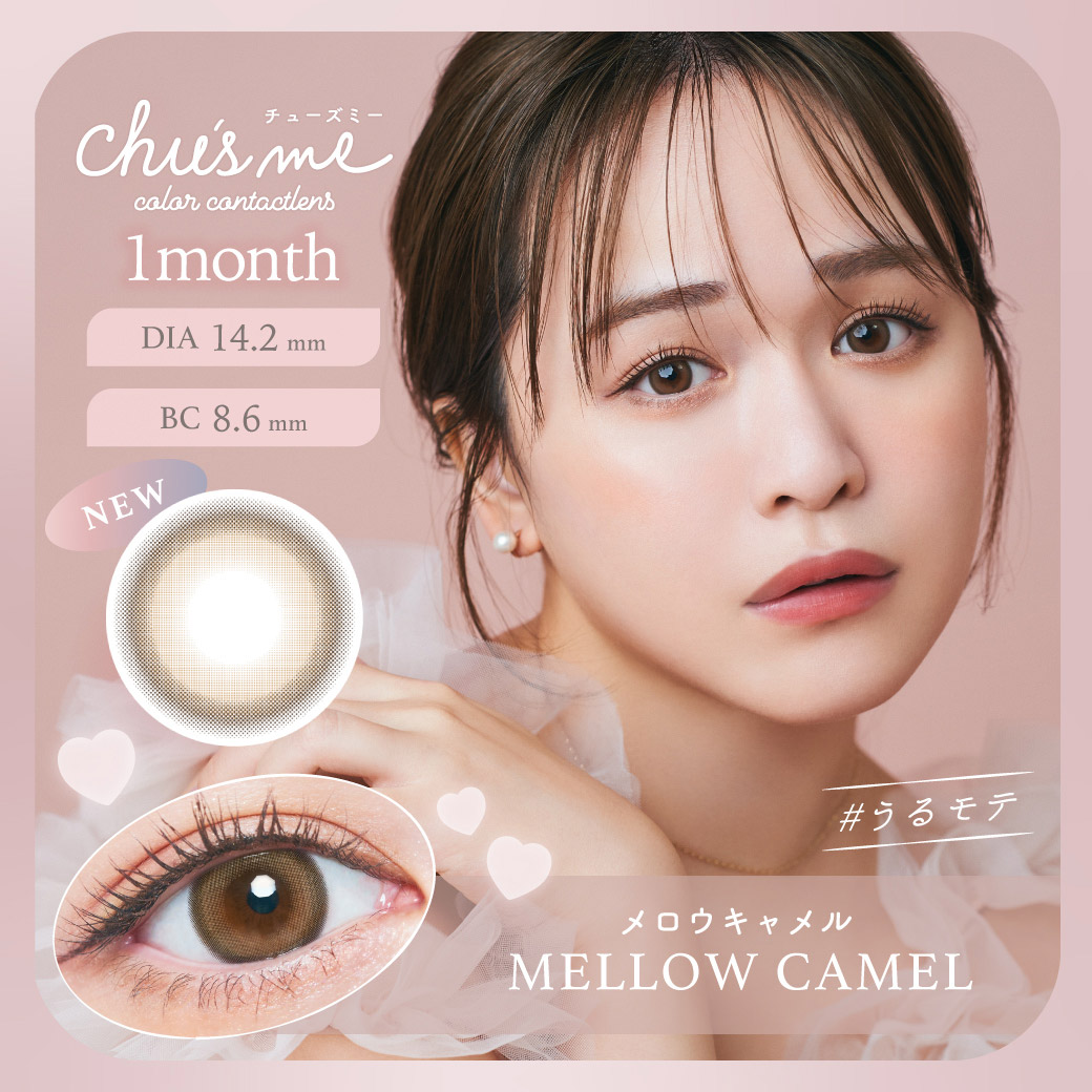チューズミーマンスリーChu'sme1month(1箱2枚)(ゆうこすゆうこすカラコン送料無料カラコンカラーコンタクトマンスリーマンスリーカラコンカラコンマンスリー1ヵ月度入り度あり度なし使い捨て男ウケＵＶカットモイストちゅーずみー)