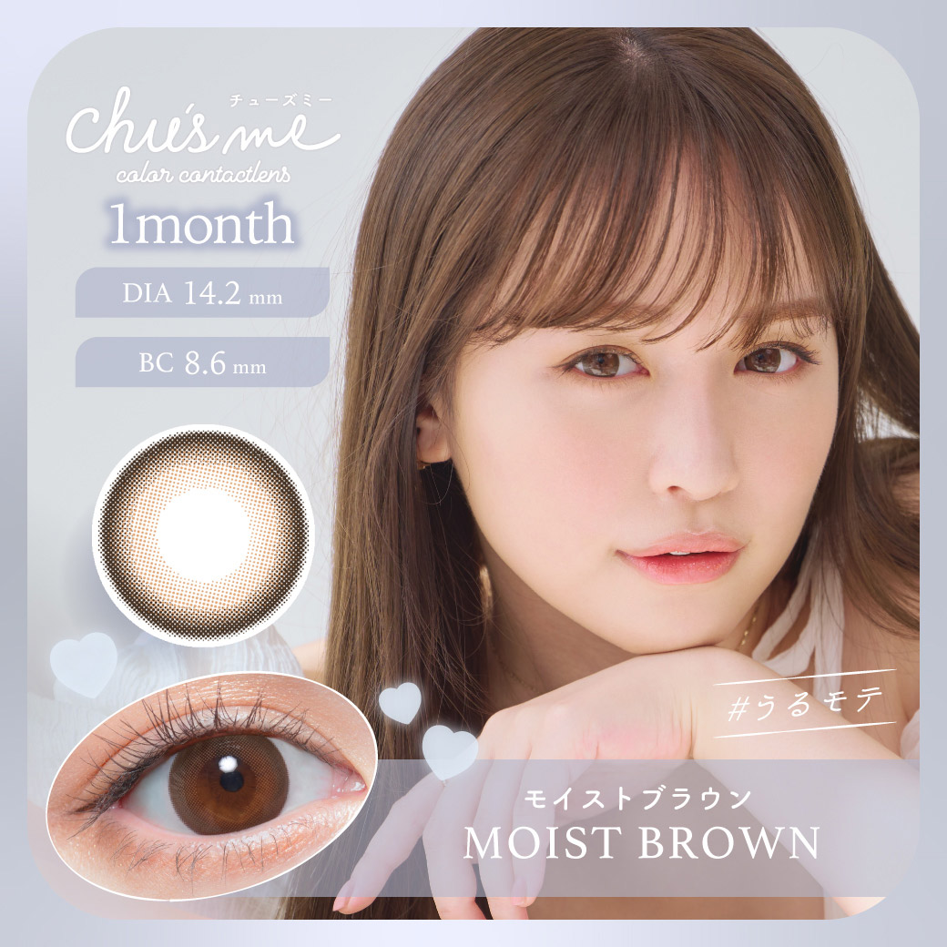 チューズミーマンスリーChu'sme1month(1箱2枚)(ゆうこすゆうこすカラコン送料無料カラコンカラーコンタクトマンスリーマンスリーカラコンカラコンマンスリー1ヵ月度入り度あり度なし使い捨て男ウケＵＶカットモイストちゅーずみー)