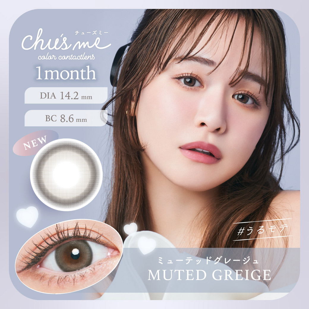 チューズミーマンスリーChu'sme1month(1箱2枚)(ゆうこすゆうこすカラコン送料無料カラコンカラーコンタクトマンスリーマンスリーカラコンカラコンマンスリー1ヵ月度入り度あり度なし使い捨て男ウケＵＶカットモイストちゅーずみー)