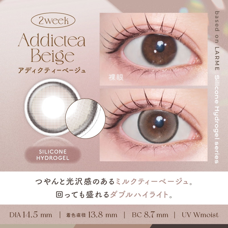 LARME 2week Silione Hydrogel LARME