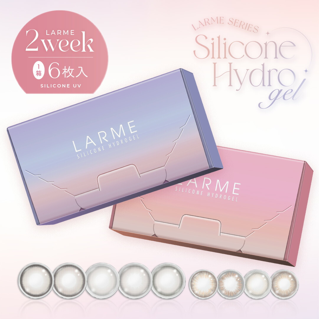 LARME 2week Silione Hydrogel LARME