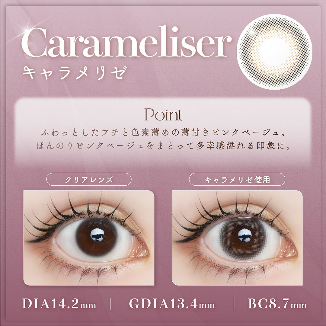 1箱分無料｜20枚入×3箱】LARME NATURAL ラルムナチュラル ( ワンデー