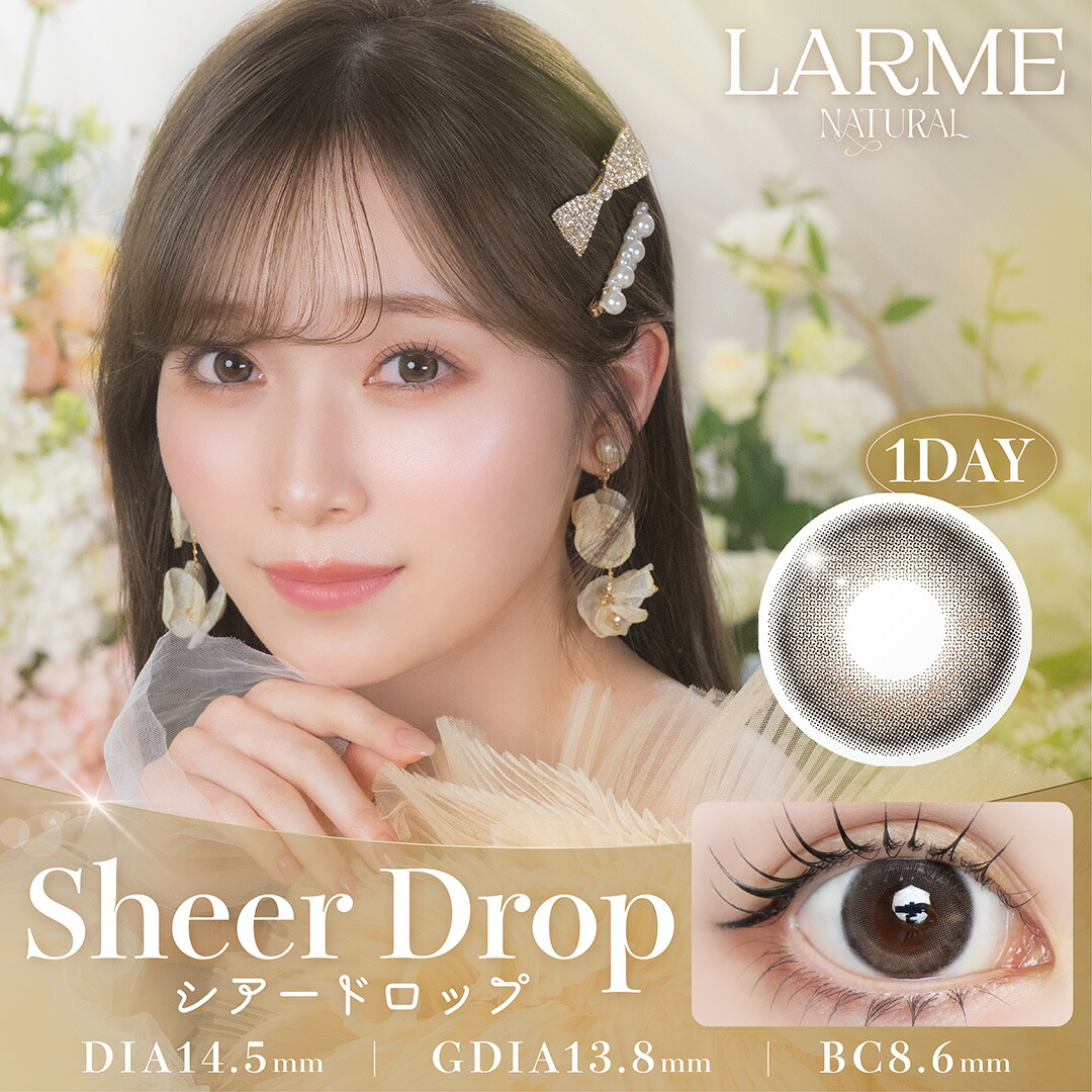 1箱分無料｜20枚入×3箱】LARME NATURAL ラルムナチュラル ( ワンデー