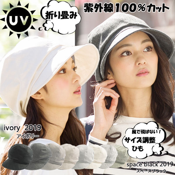 絶対日焼けしない帽子で紫外線対策 日焼け防止に夏に涼しいレディース日除け帽子ランキング 1ページ ｇランキング