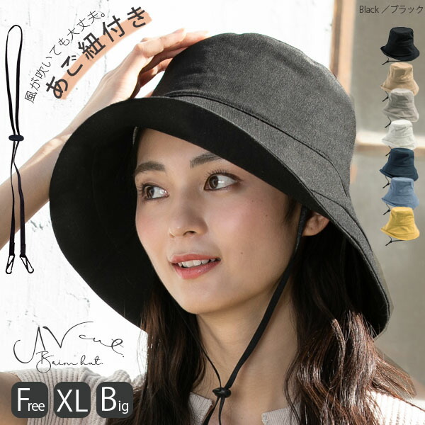 最大の割引 帽子 バケットハット XL レディース UVカット つば広 小顔 黒 韓国