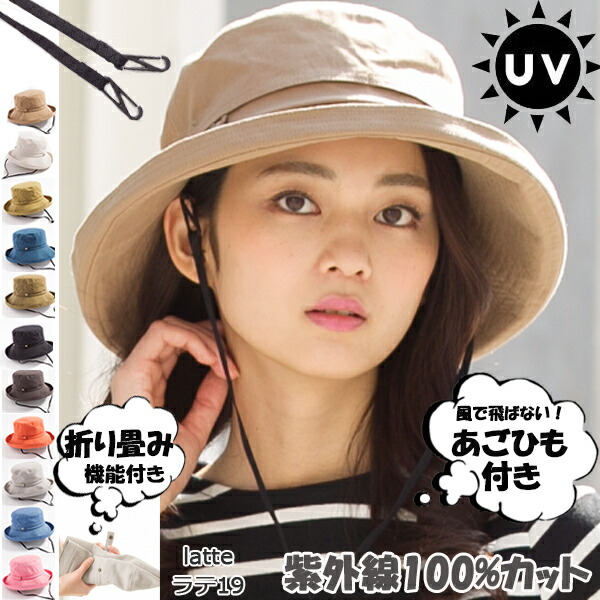 1cmに拘りました！小顔効果抜群 ブリム UV ハット 56-63cm 【麻綿ブリムハット2019】UVカット 帽子 レディース 大きいサイズ 日よけ 折りたたみ つば広 自転車 飛ばない ハット UVカット 春 春夏 夏