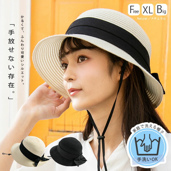 自分好みにサイズ調整可　56-63cm　【バケットストローハット】　レディース　ハット　夏　帽子　折り畳み　持ち運び　運動会　大きいサイズ　春　春夏　麦わら帽子　旅行　つば広　ストローハット　ギフト　日よけ　s6s
