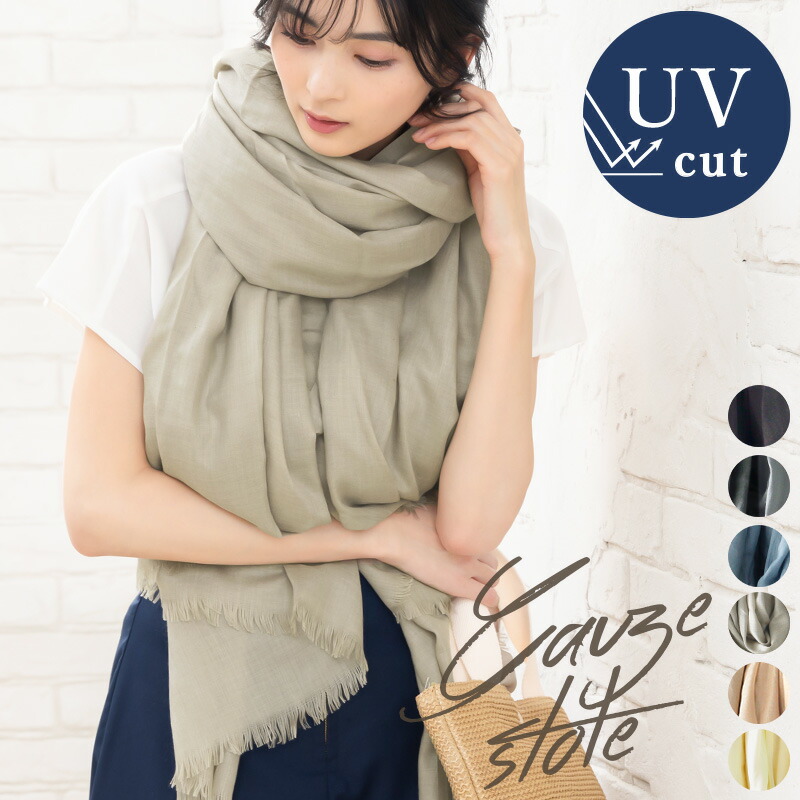 楽天市場】1/16.9:59まで【クーポン利用で3360円】 UV対策 大判無地