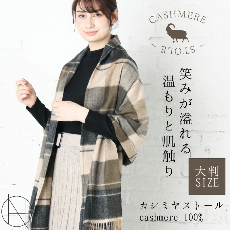 楽天市場】3/4.9:59まで【クーポン利用で8150円】 カシミヤ 100