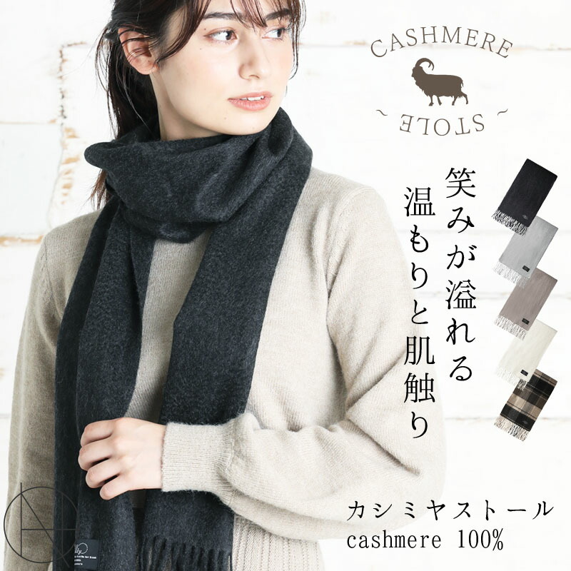 マフラー ストール　プリングル　カシミア GIANNI CHIARINI（ジャンニ キアリーニ） マフラー ストール 「別注