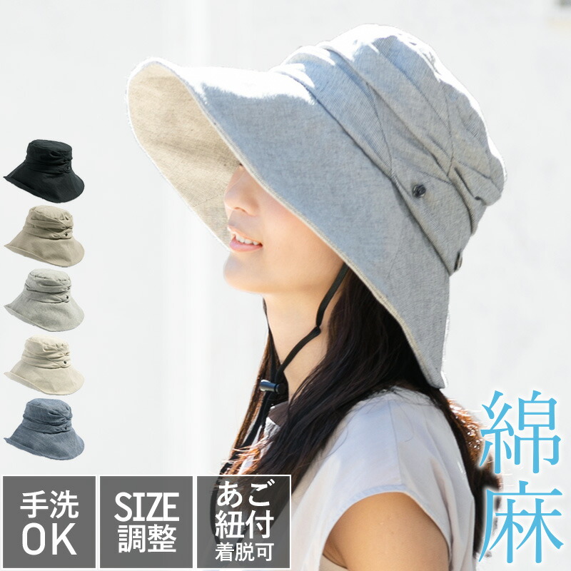 楽天市場 クーポン利用で2 268円 40 Off 帽子 レディース 大きいサイズ アゴ紐付き 紫外線100 カット 綿麻 綿素材のオシャレな Uvハット 帽子 大きいサイズ 日よけ 折りたたみ つば広 自転車 飛ばない Uvカット 春 春夏 夏 紐付きエレガントuvハット ギフト