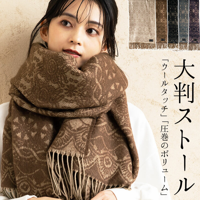 楽天市場 50 Offタイムセール ラスト5時間 大判ストール まるでウールの様な肌触り 大判なめらかストール ストール 大判 マフラー レディース メンズ 防寒 結婚式 厚手 可愛い なめらか起毛 ひざ掛け チェック 旅行 Queenhead 秋 冬 秋冬 帽子屋queenhead