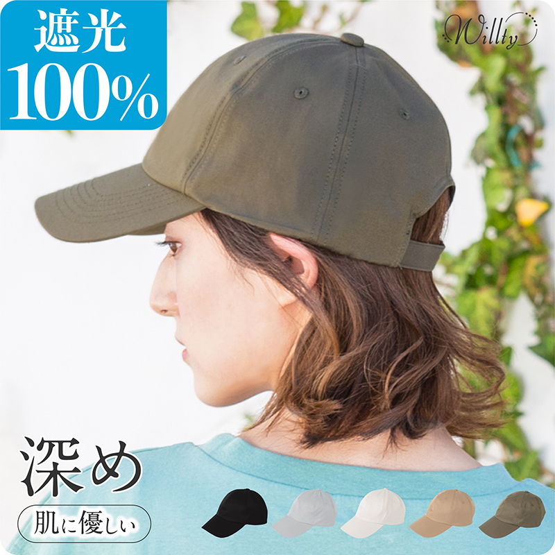 12月スーパーSALE【12月スーパーSALE100%遮光 小顔効果 UVカット 帽子 キャップ 