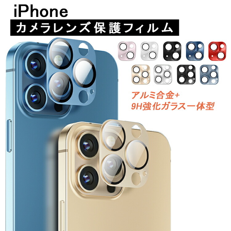 iPhone13Pro +ケース+カメラ保護 +画面保護シール　初期化済　美品 iPhone13Pro +ケース+カメラ保護 +画面保護シール 初期化済 美品