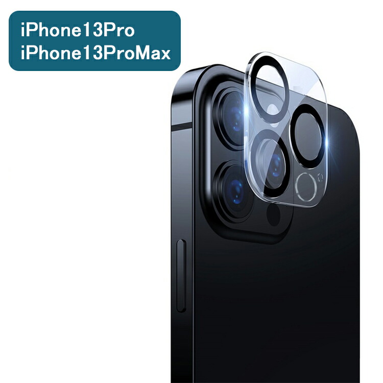 iPhone 13用 カメラ保護フィルム 全面保護 耐衝撃 ガラス アイフォン 通販