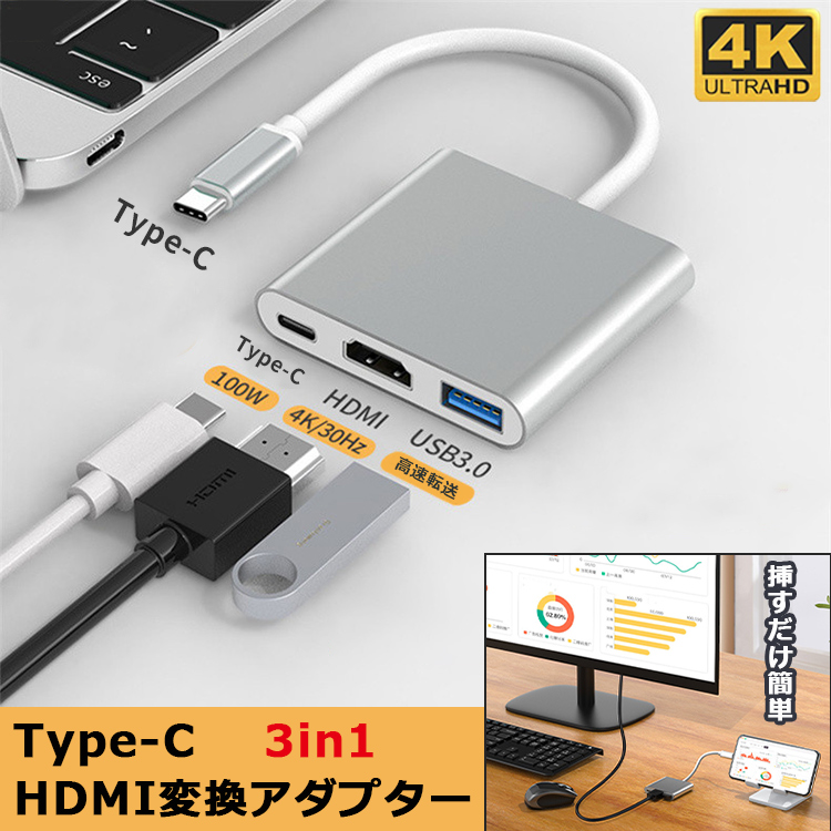 楽天市場】【24H限定10%OFF+P2倍 USB Type-C HDMI 変換アダプタ