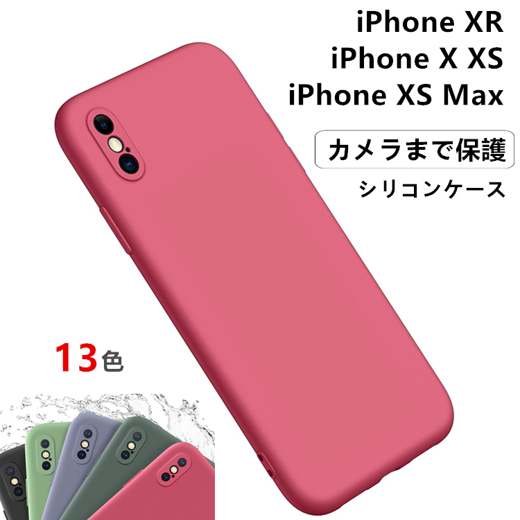 iPhone XS シリコンケース 3c-cs0004ee.jpg