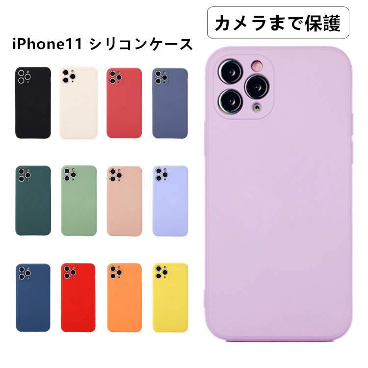 楽天市場】【超薄 指紋防止 カメラレンズ保護】iPhone11 ケース