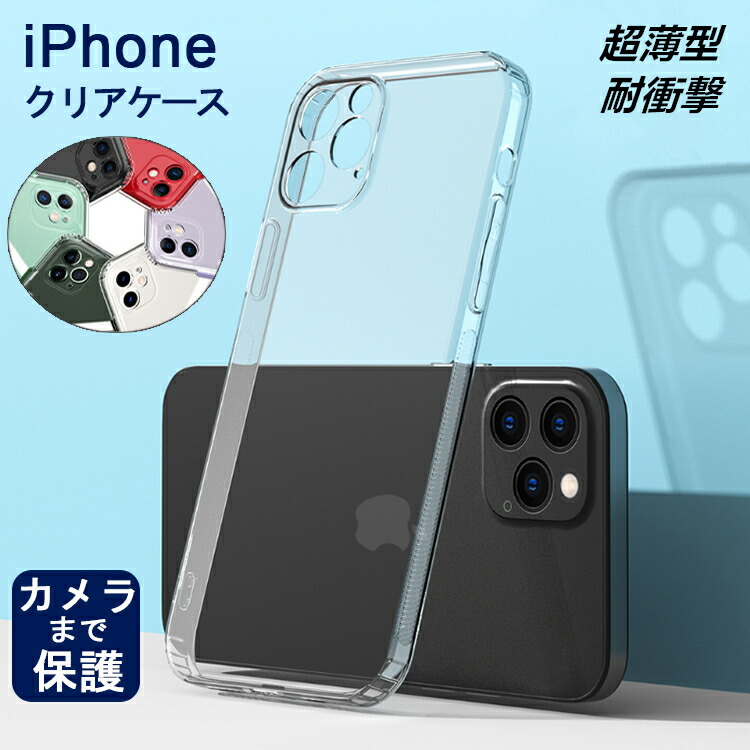 楽天市場 衝撃吸収エアクッション 薄型 Iphone12 ケース クリアケース Iphone12 Pro ケース クリア Iphone12 Mini ケース 透明 Iphone11 ケース カメラ保護 Iphone 12 Pro Max ケース Iphone12mini 12pro カバー Iphone 11 Pro Se 第2世代 Se2 Xr X Xs