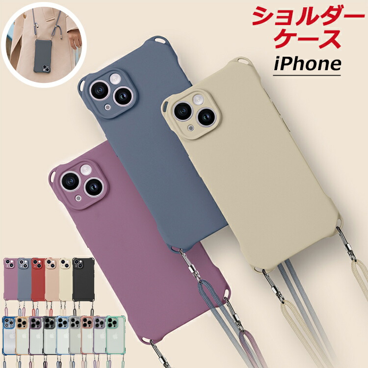 楽天市場】スマホショルダー iPhone17 ケース iPhone17 Air ケース