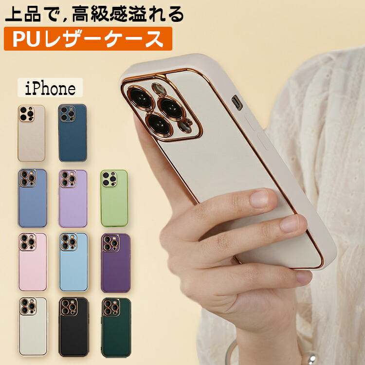 楽天市場】【大人上品なレザーケース】iPhone SE 第3世代 ケース