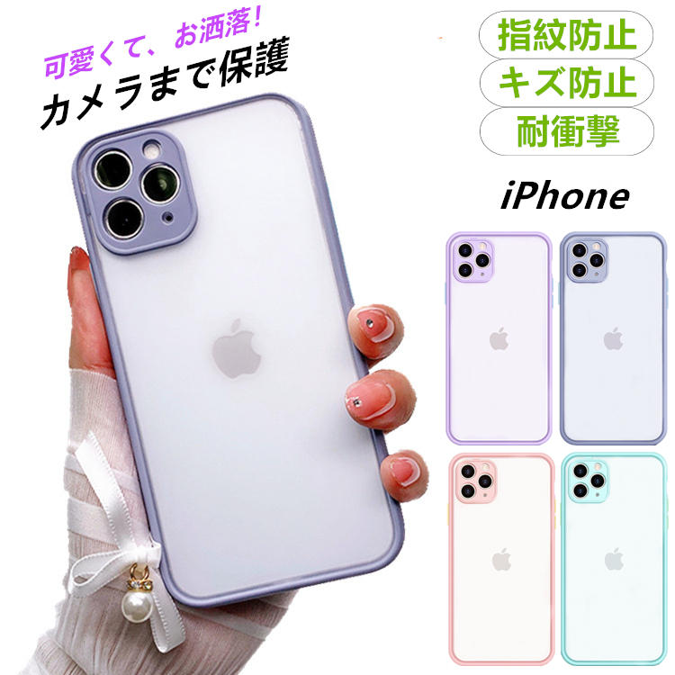 楽天市場 可愛くて女子力 男子力up カメラ保護 指紋防止 Iphone11 ケース Iphone12 ケース かわいい 韓国 クリアケース Iphone12 Mini ケース 耐衝撃 Iphone 12 Pro ケース おしゃれ シリコン カバー Iphone 12mini 12pro Max Se 第2世代 Se2 Xr X Xs 8 7