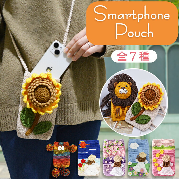楽天市場】【24H限定10%OFF+P2倍】スマホポーチ 手編み スマホ