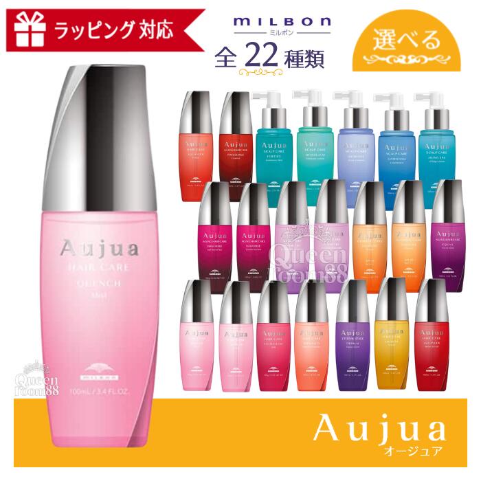楽天市場】ミルボン オージュア ウィンターコフレ (限定BOX入り