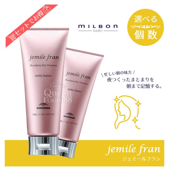 楽天市場】【選べる2本セット】ミルボン エルジューダ