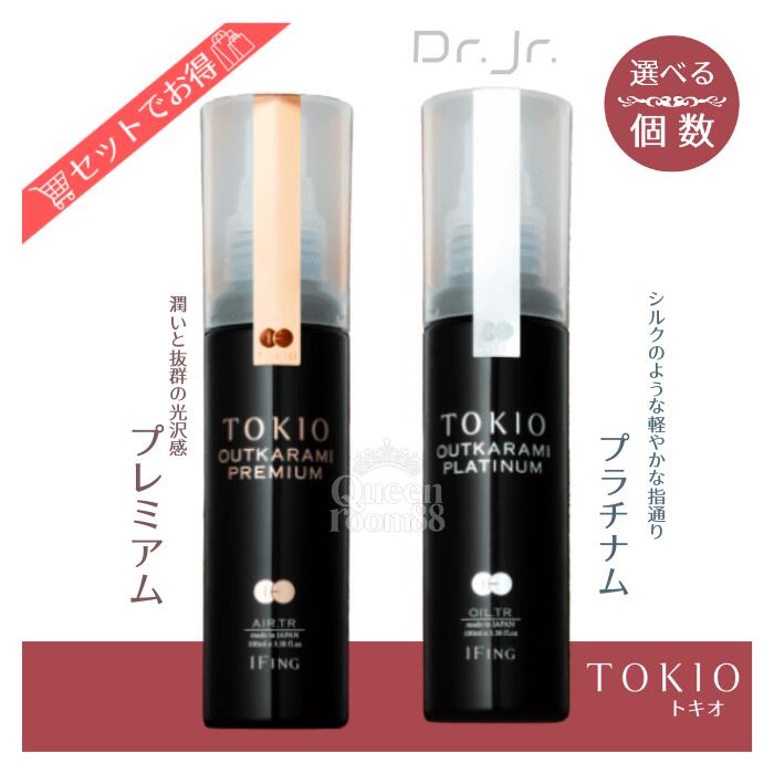 新品★TOKIO インカラミプラチナムリミテッド　シャンプートリートメントセット TOKIO IE インカラミ プラチナム リミテッド シャンプー