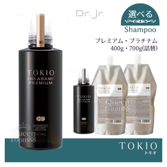 ☆期間限定☆TOKIO インカラミ プラチナム シャンプー&トリートメント400 楽天市場】トキオ インカラミ プレミアム プラチナム シャンプー