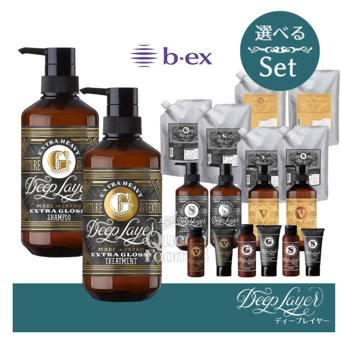 ホーユー バイカルテ リペアシャンプー　セラムトリートメントセット 楽天市場】【セット品】ホーユー バイカルテ 専用空ボトル リペア