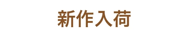 楽天市場】【極み】18年熟成 ウイスキー 飲み比べセット 10種 各100ml マッカラン18年 グレンリベット グレンフィディック アベラワー  グレンモーレンジィ グレン ドロ ナック ハイランドパーク タリスカー ボウモア カリラ お酒 希少 珍しい 高級 ウィスキー ギフト ...