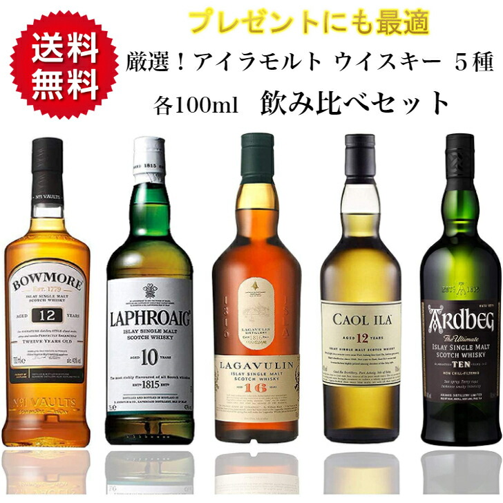 【楽天市場】スピリッツ リキュール 飲み比べセット 10種各100ml バーテンダー スターターセット カクテル ミニボトル 詰め合わせ ストリチナヤ  タンカレー ボンベイ ボンベイサファイア バカルディ ホワイト ディタ シャルトリューズ カンパリ スーズ ...