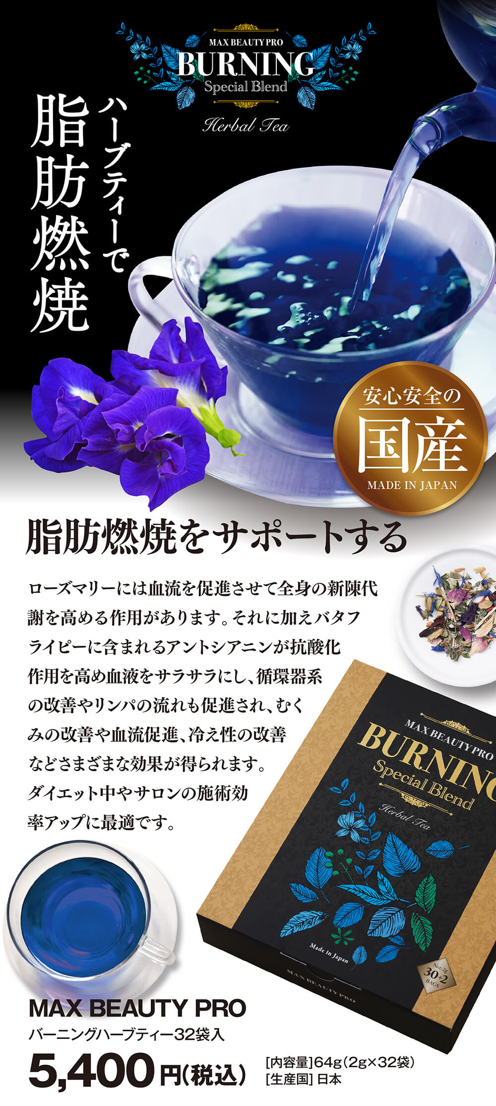 今季も再入荷 バーニングハーブティー 32袋入りローズマリー バタフライピー 高め血液サラサラ 循環器系改善 リンパの流れ促進 むくみの改善 血流促進 冷え性の改善脂肪燃焼をサポートする Turbonetce Com Br